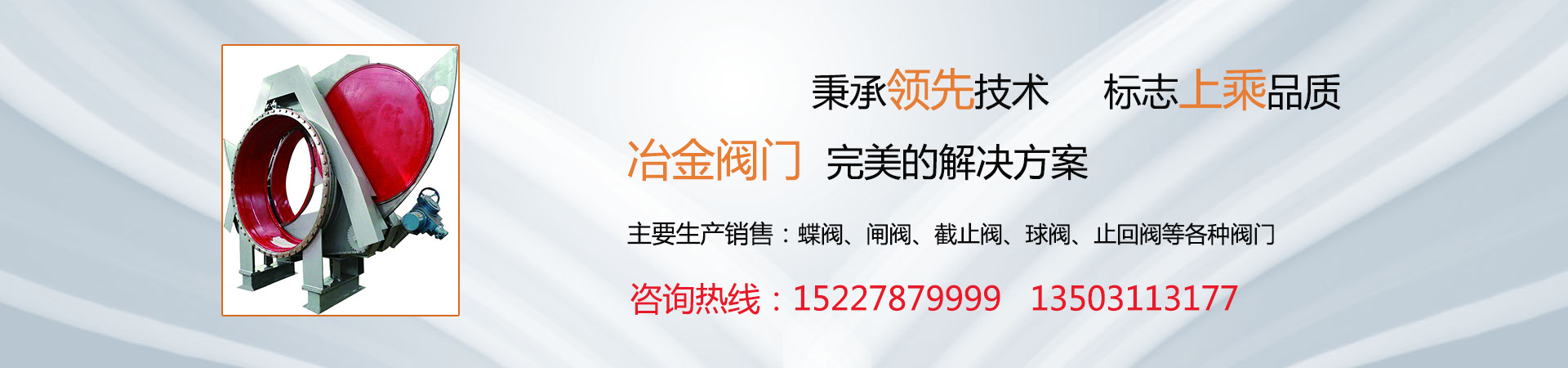 河北新冶阀门科技有限公司